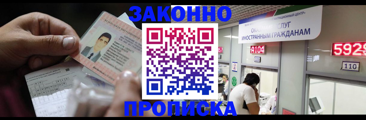 временная регистрация надежно в Соликамске